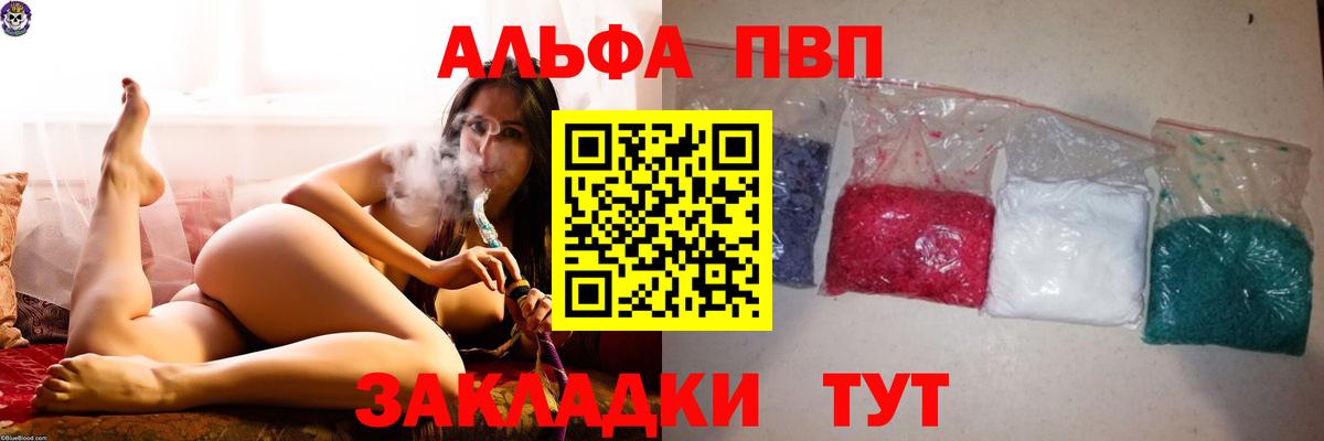 A PVP мука  Вход с VPN  Альфа ПВП  Качканар  A-PVP СК  Alpha PVP СК 