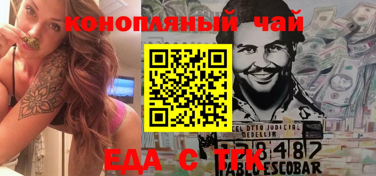 Cannafood марихуана  Вход с VPN  Качканар 