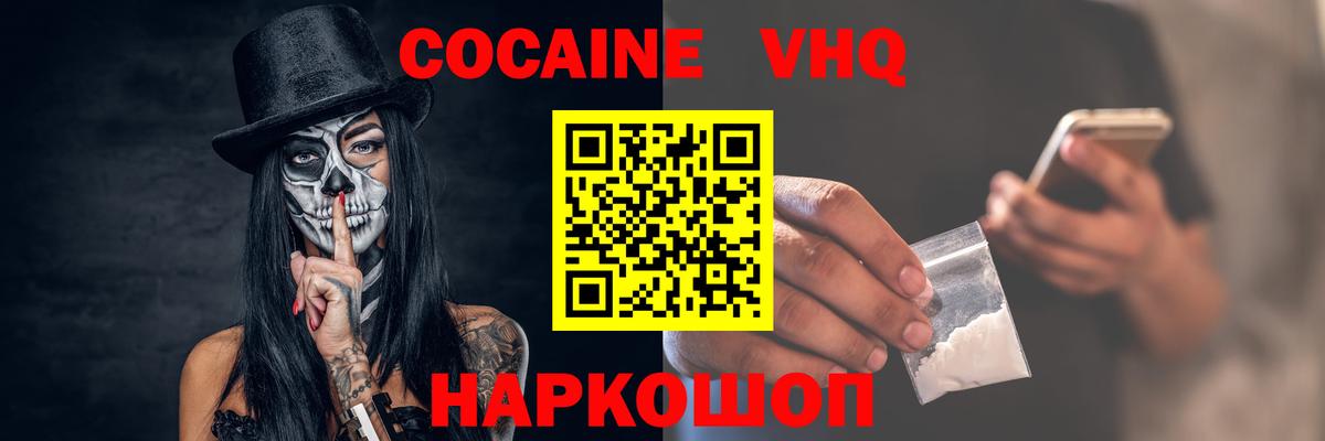 COCAIN Columbia Качканар