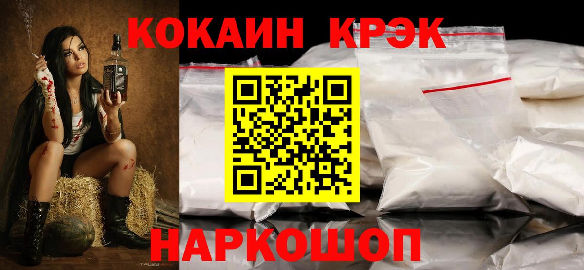 КОКАИН  КОКАИН 98%  Качканар  Вход с VPN  Cocaine Перу 