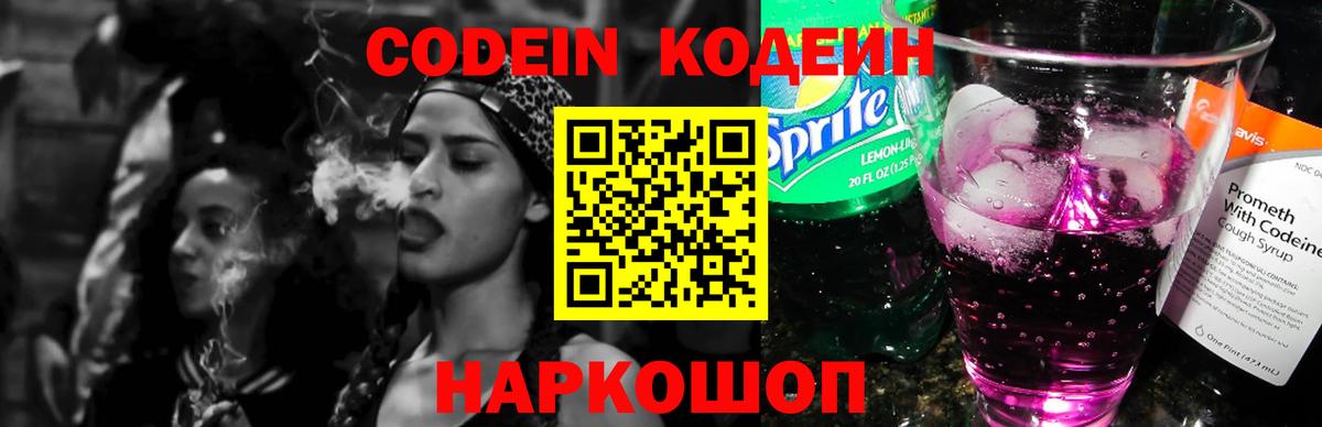 Гашиш  Codein  Канабис  Качканар  Мефедрон   Вход с VPN  ГАШИШ 