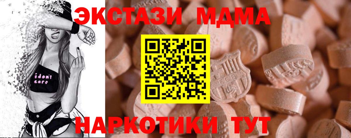 Экстази диски  Ecstasy Philipp Plein  Вход с VPN  darknet состав  Качканар 