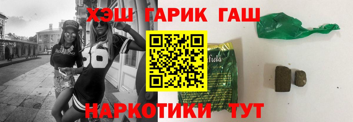 ГАШИШ hashish Качканар