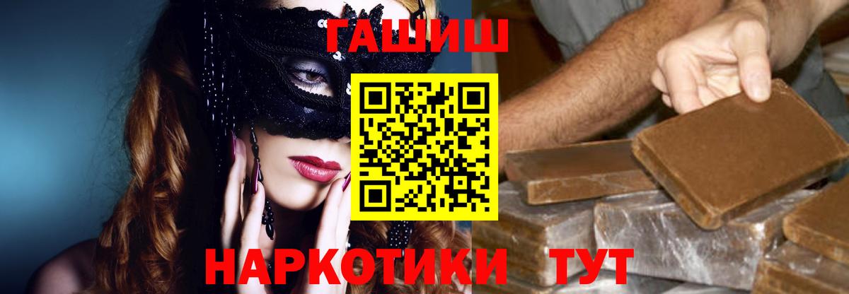 Гашиш Cannabis  закладки  Вход с VPN  Качканар  Гашиш хэш 