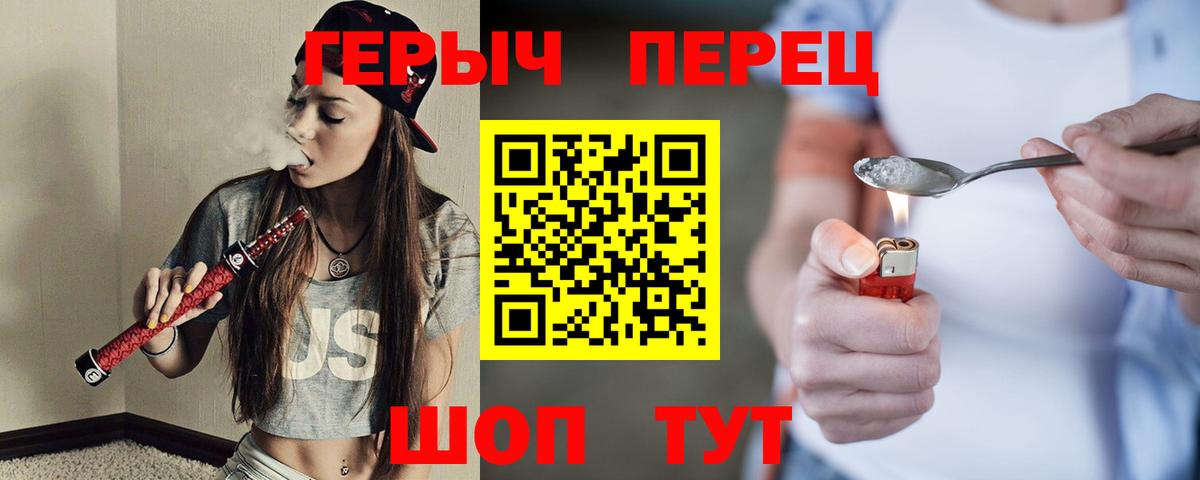 Героин Heroin  Вход с VPN  Героин  Качканар 