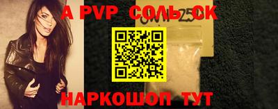 крисы Бийск