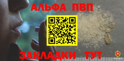 крисы Бийск