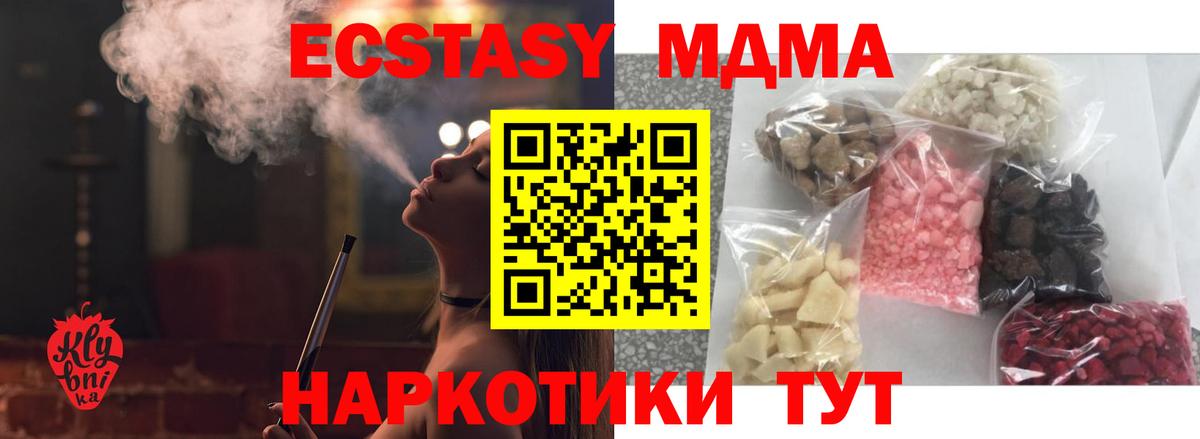 MDMA кристаллы  MDMA кристаллы  Качканар  Вход с VPN 