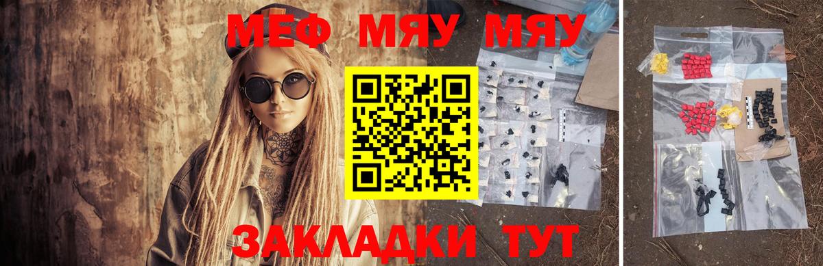 Мефедрон кристаллы Качканар