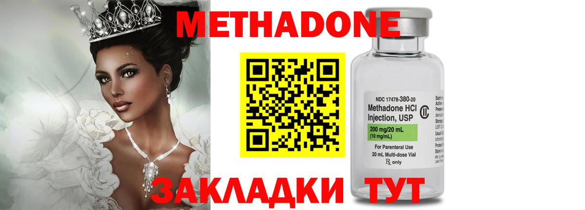 Качканар  МЕТАДОН methadone  Вход с VPN  МЕТАДОН белоснежный 