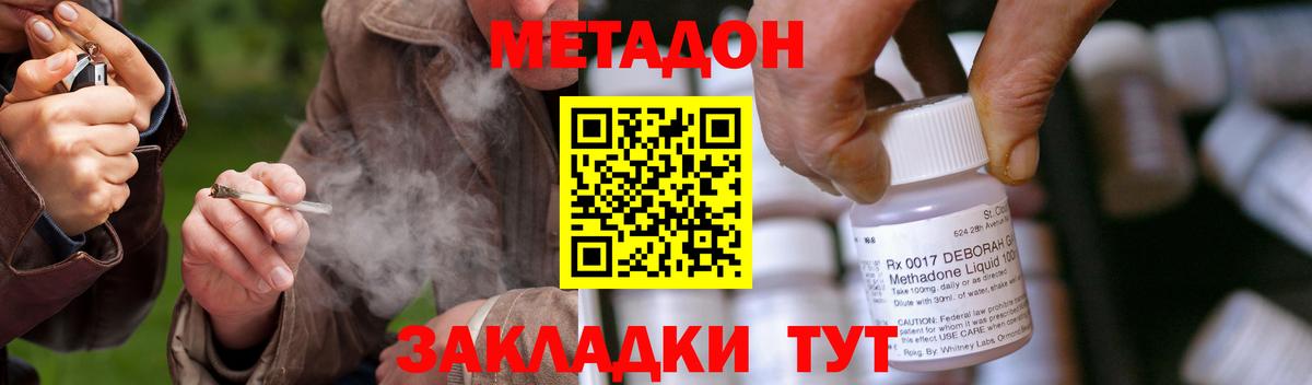 МЕТАДОН белоснежный Качканар