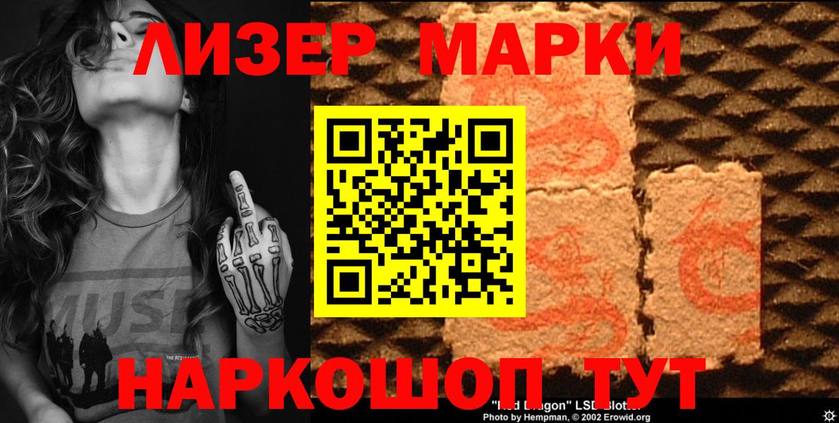 Наркотические марки 1500мкг  Вход с VPN  Наркотические марки 1500мкг  Качканар 