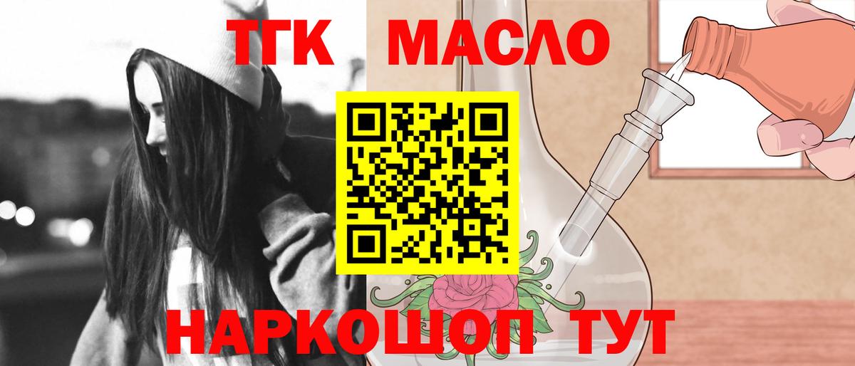 гидра зеркало  Дистиллят ТГК жижа  Качканар  наркота  Вход с VPN  Дистиллят ТГК гашишное масло 