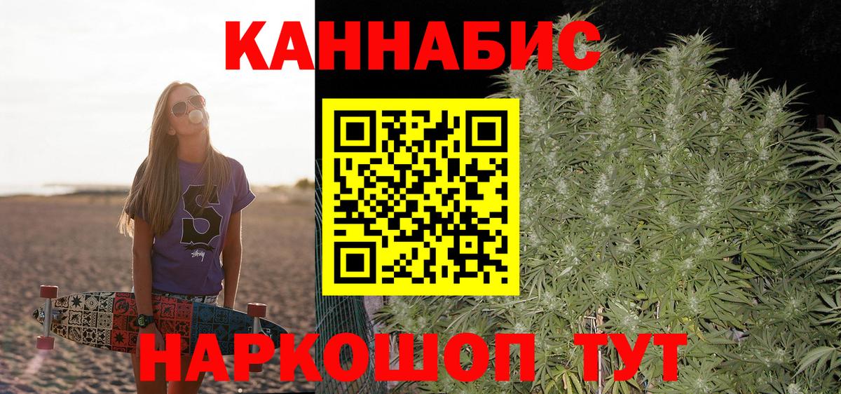 Марихуана VHQ  Каннабис семена  Вход с VPN  Качканар  Бошки Шишки THC 21% 